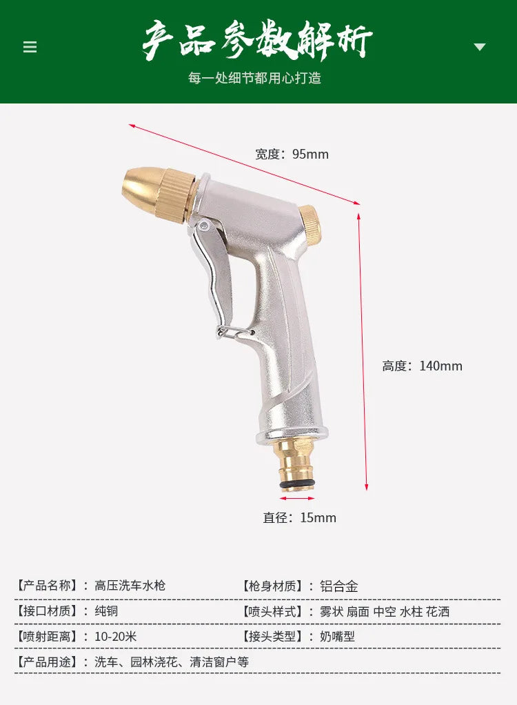 High Pressure Water Spray Gun Metal Brass Nozzle Garden Hose Pipe Lawn Car Wash Sprayer Sprinkler Car Wash Tool Water Guns XY002